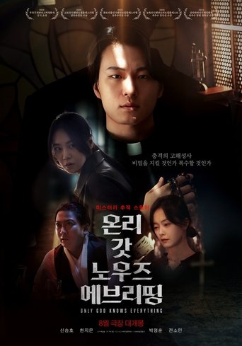 Only God Knows Everything Poster of Only God Knows Everything