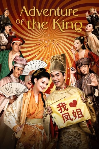 The Adventure of the King Poster of The Adventure of the King