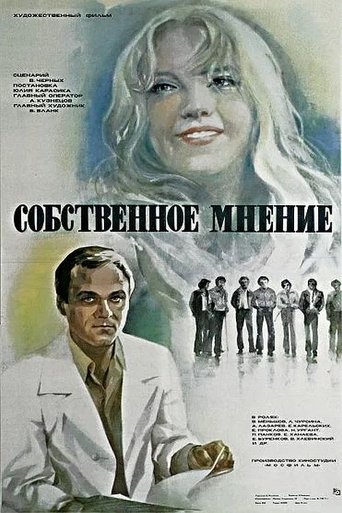 Personal Opinion Poster of Personal Opinion