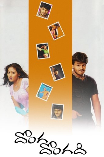 Donga Dongadi Poster of Donga Dongadi