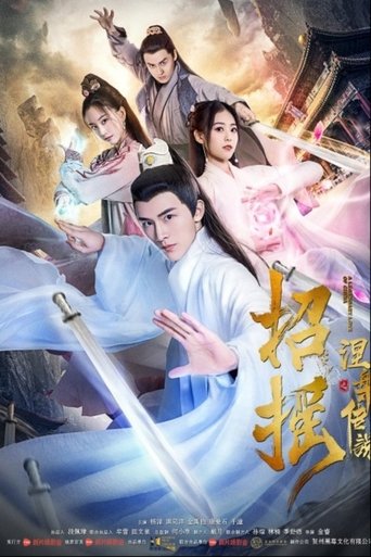 A Legendary Love of China Poster of A Legendary Love of China