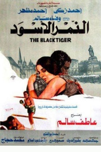 Black Tiger Poster of Black Tiger