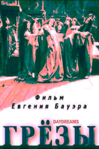 Daydreams Poster of Daydreams