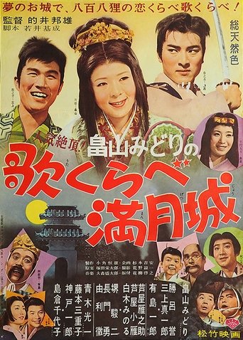 Song Festival Poster of Song Festival