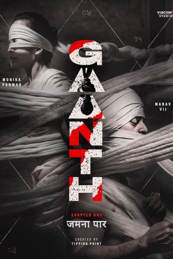 Gaanth Poster of Gaanth