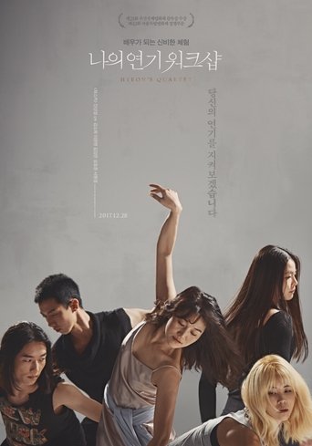 Hyeon's Quartet Poster of Hyeon's Quartet