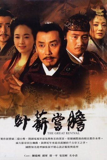 The Great Revival Poster of The Great Revival