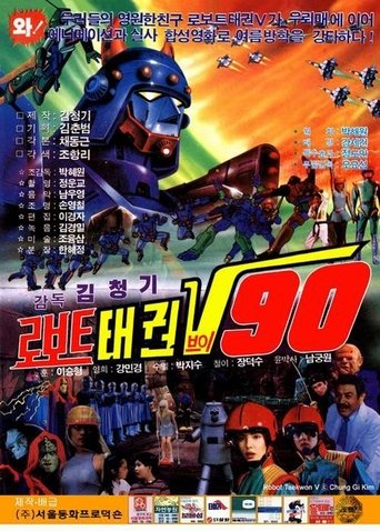 Robot Taekwon V 90 Poster of Robot Taekwon V 90
