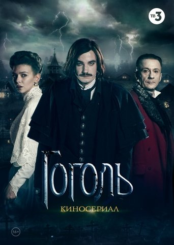 Gogol' Poster of Gogol'