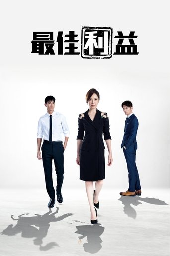 Best Interest Poster of Best Interest