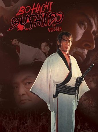 Bohachi Bushido: The Villain Poster of Bohachi Bushido: The Villain