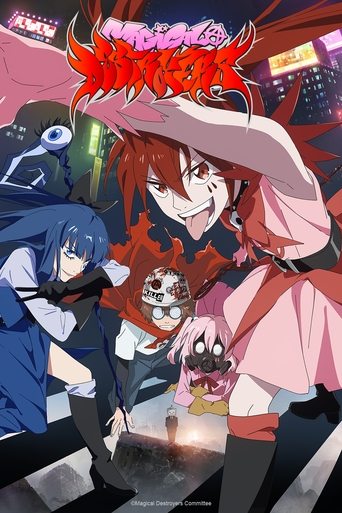 Magical Destroyers Poster of Magical Destroyers