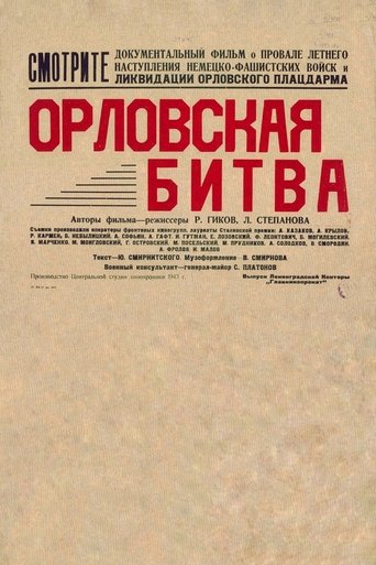 Oryol Battle Poster of Oryol Battle