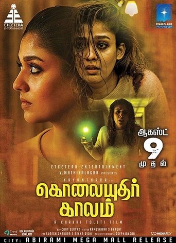 Kolaiyuthir Kaalam Poster of Kolaiyuthir Kaalam