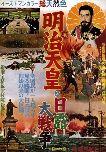 Emperor Meiji and the Great Russo-Japanese War Poster of Emperor Meiji and the Great Russo-Japanese War