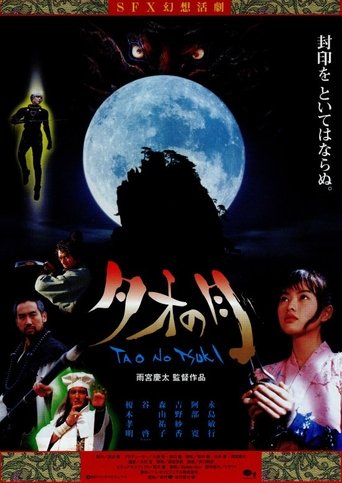 Moon Over Tao: Makaraga Poster of Moon Over Tao: Makaraga