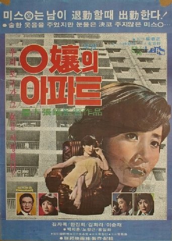 Miss O's Apartment Poster of Miss O's Apartment