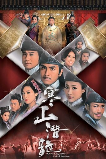 Ghost Dragon of Cold Mountain Poster of Ghost Dragon of Cold Mountain