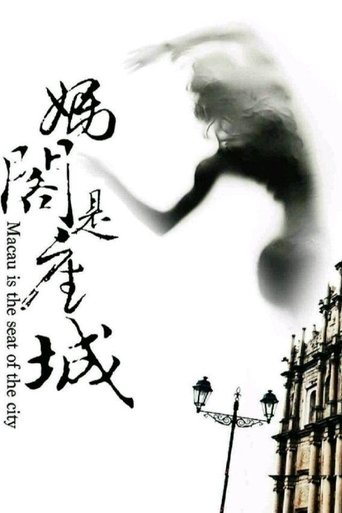 A City Called Macau Poster of A City Called Macau