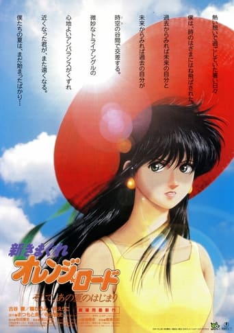 New Kimagure Orange Road: Summer's Beginning Poster of New Kimagure Orange Road: Summer's Beginning