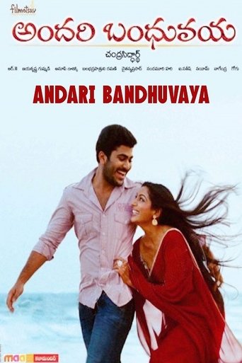 Andari Bandhuvaya Poster of Andari Bandhuvaya