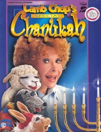 Lamb Chop's Special Chanukah Poster of Lamb Chop's Special Chanukah