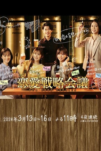 Our Love Tactics Poster of Our Love Tactics