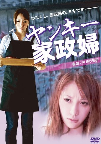 Delinquent Housekeeper Poster of Delinquent Housekeeper
