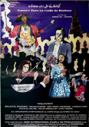 Concerto in Darb Saada Poster of Concerto in Darb Saada