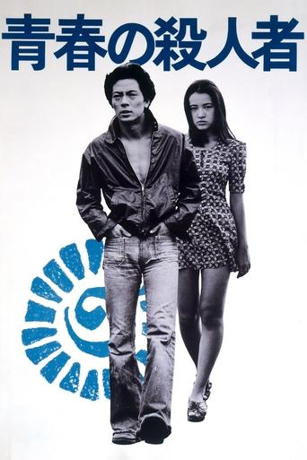 The Youth Killer Poster of The Youth Killer