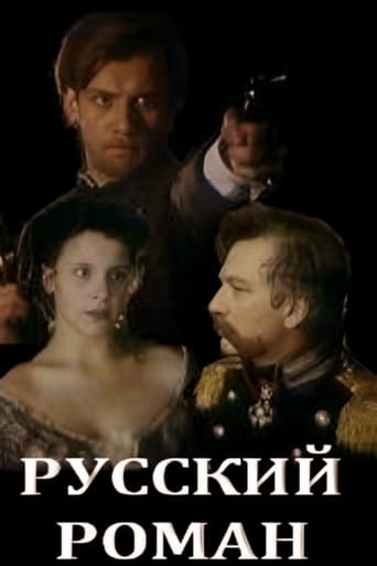 Russian Romance Poster of Russian Romance
