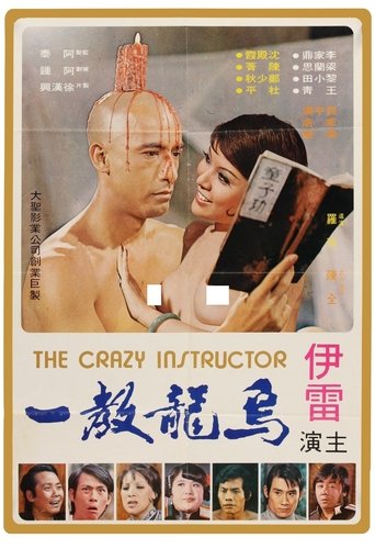 The Crazy Instructor Poster of The Crazy Instructor