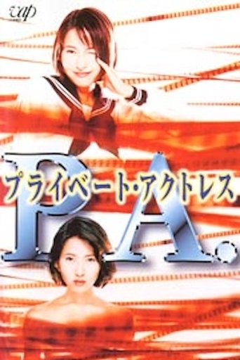 P.A. Private Actress Poster of P.A. Private Actress