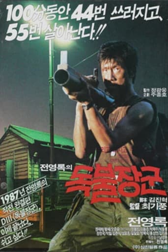A Self-Righteous Man Poster of A Self-Righteous Man