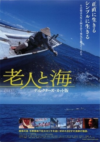 The Old Man and the Sea Poster of The Old Man and the Sea