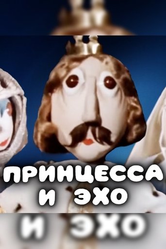 The Princess and the Echo Poster of The Princess and the Echo