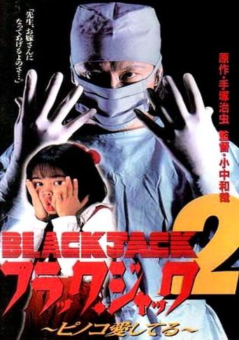 Black Jack 2: Pinoko I Love You Poster of Black Jack 2: Pinoko I Love You
