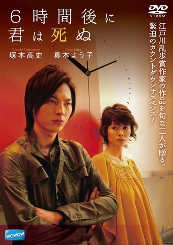 You'll Die Six Hours Later Poster of You'll Die Six Hours Later