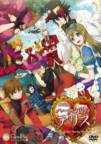 Alice in the Country of Hearts: Wonderful Wonder World Poster of Alice in the Country of Hearts: Wonderful Wonder World