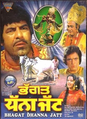 Bhagat Dhanna Jatt Poster of Bhagat Dhanna Jatt