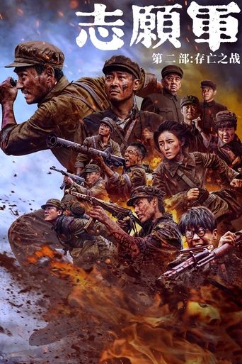 The Volunteers: The Battle of Life and Death Poster of The Volunteers: The Battle of Life and Death