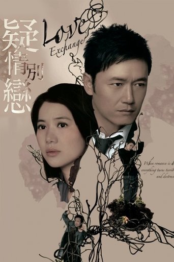 Love Exchange Poster of Love Exchange
