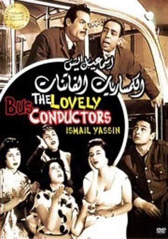 The Lovely Bus Conductors Poster of The Lovely Bus Conductors
