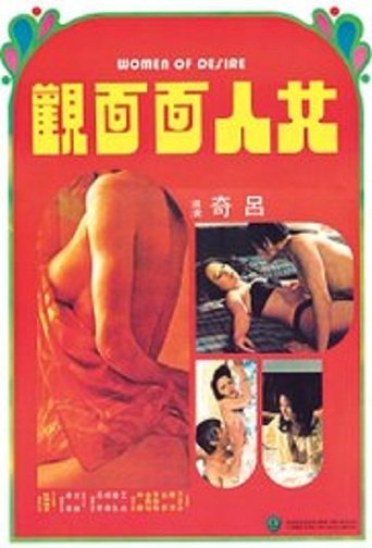 Women of Desire Poster of Women of Desire