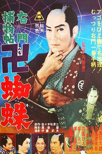 The Eve of the Chinese Festival Poster of The Eve of the Chinese Festival