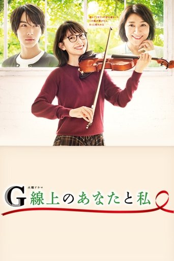You and I on the G-String Poster of You and I on the G-String