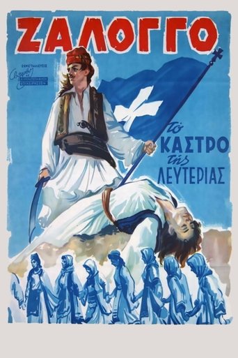Zalongo, the Fort of Freedom Poster of Zalongo, the Fort of Freedom