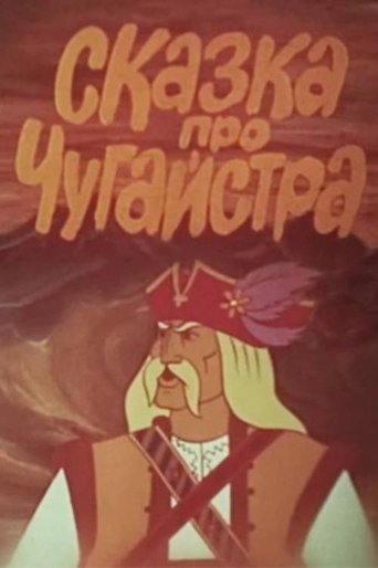 The Tale of Chugaystra Poster of The Tale of Chugaystra