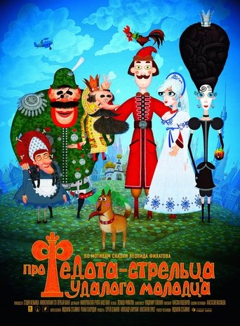 The Tale of Fedot, the Shooter Poster of The Tale of Fedot, the Shooter