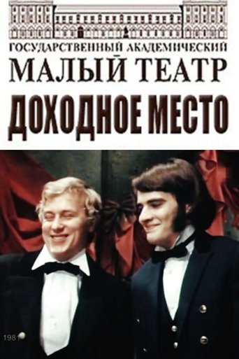 A Profitable Position Poster of A Profitable Position